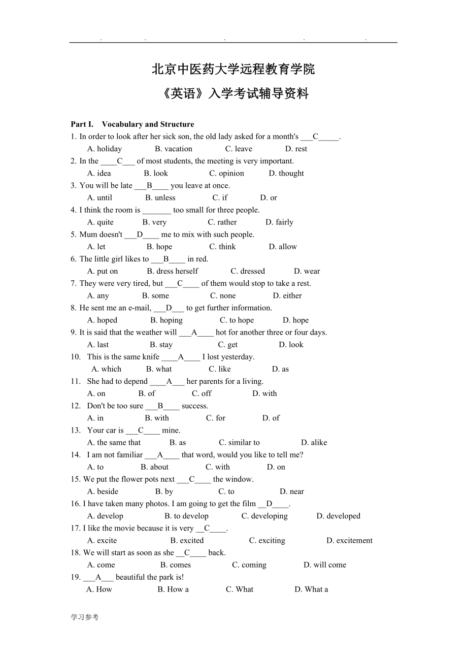 北京中医药大学远程教育学院英语入学考试辅导资料全.doc