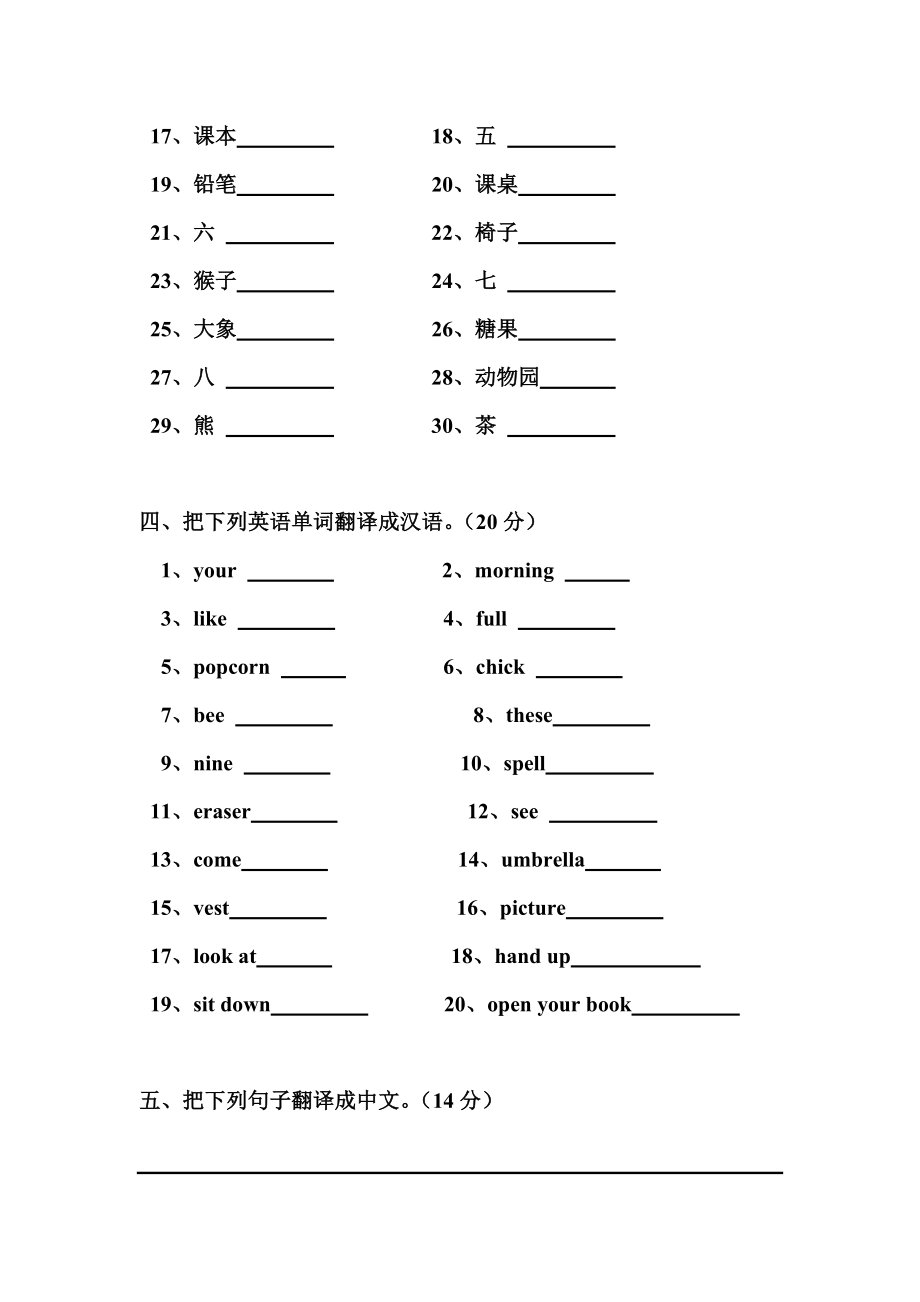 小学三年级英语竞赛试题.doc