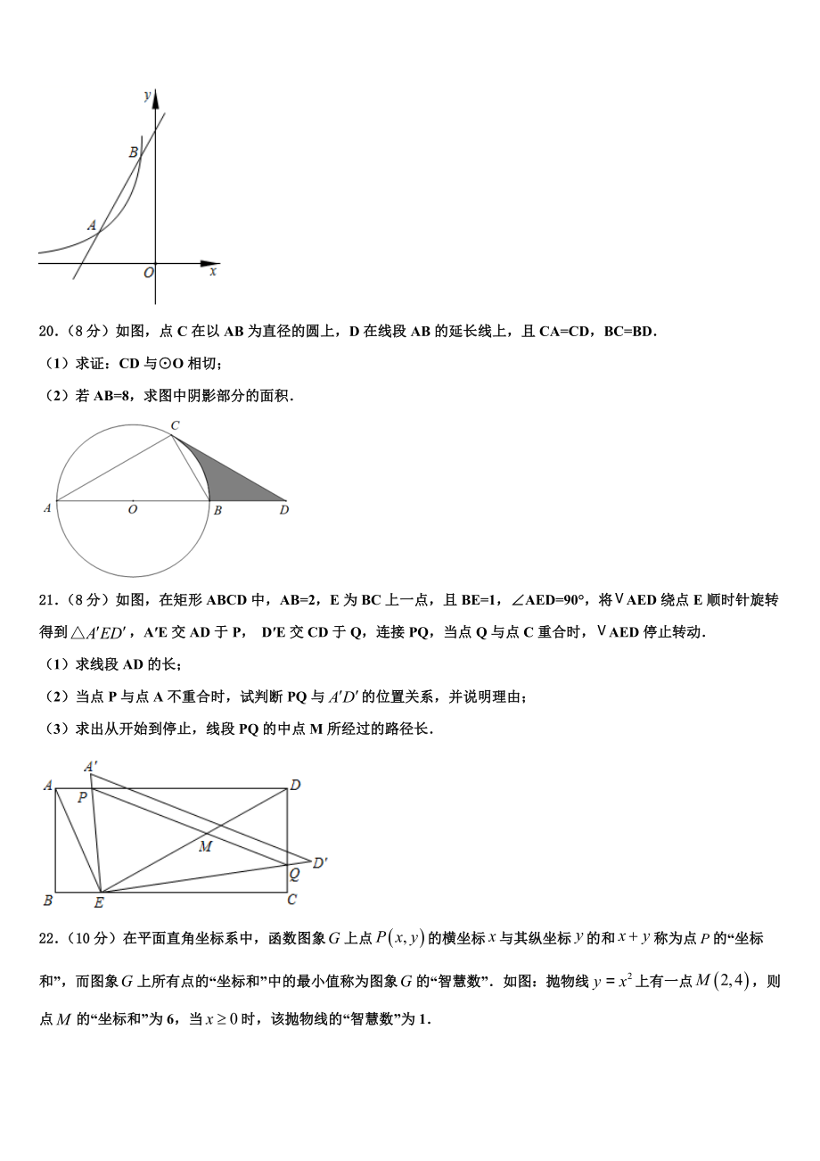 北京市海淀区101中学2022-2023学年数学九年级第一学期期末调研试题含解析.doc