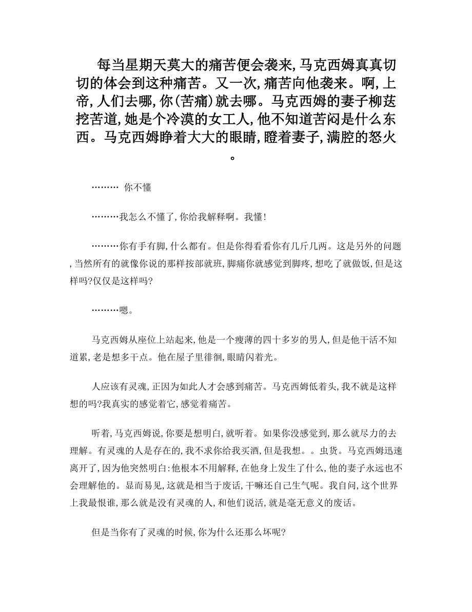 大学俄语第七册第一课课文翻译.doc