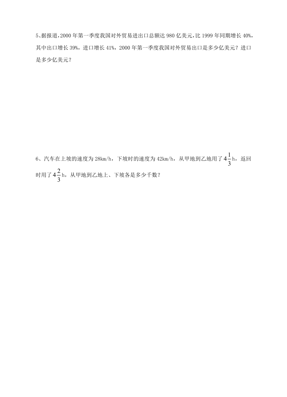 八年级数学上册5.5应用二元一次方程组-里程碑上的数练习题新版北师大版.doc