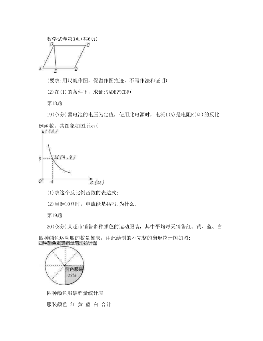 宜昌中考数学.doc