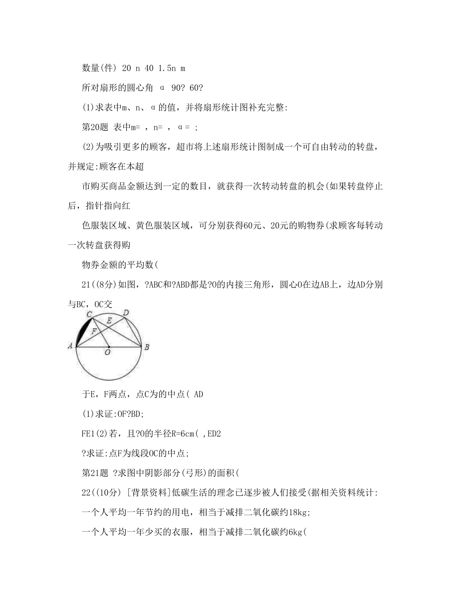 宜昌中考数学.doc