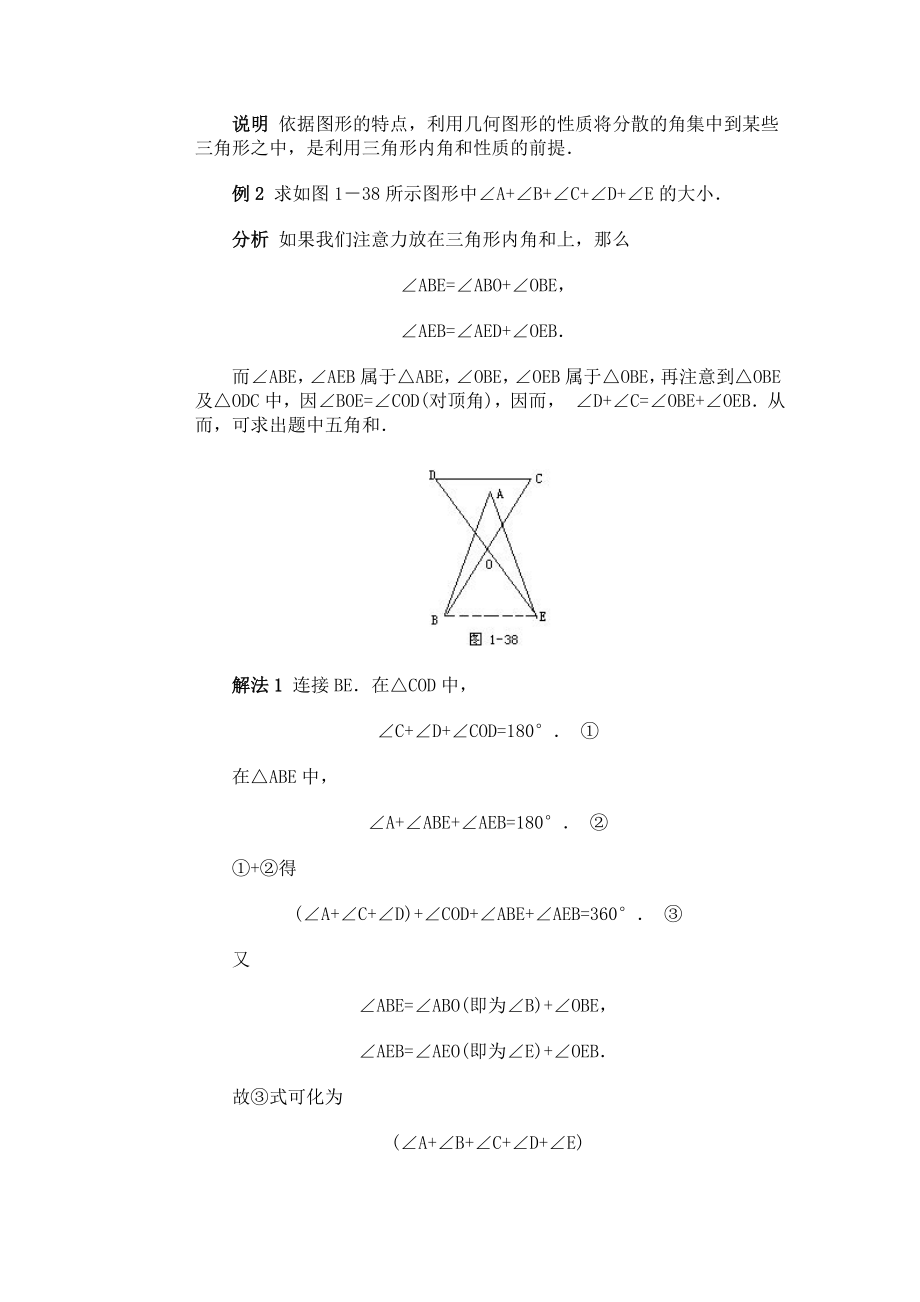 初一初一数学竞赛辅导第13讲.doc