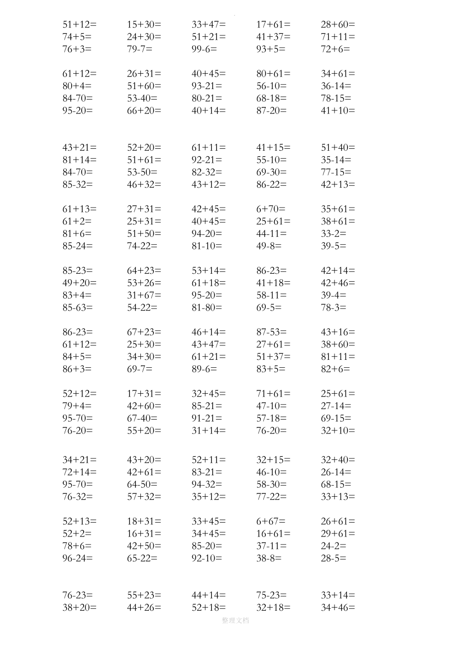 小学一年级数学口算题(1000题)每天20道题.doc