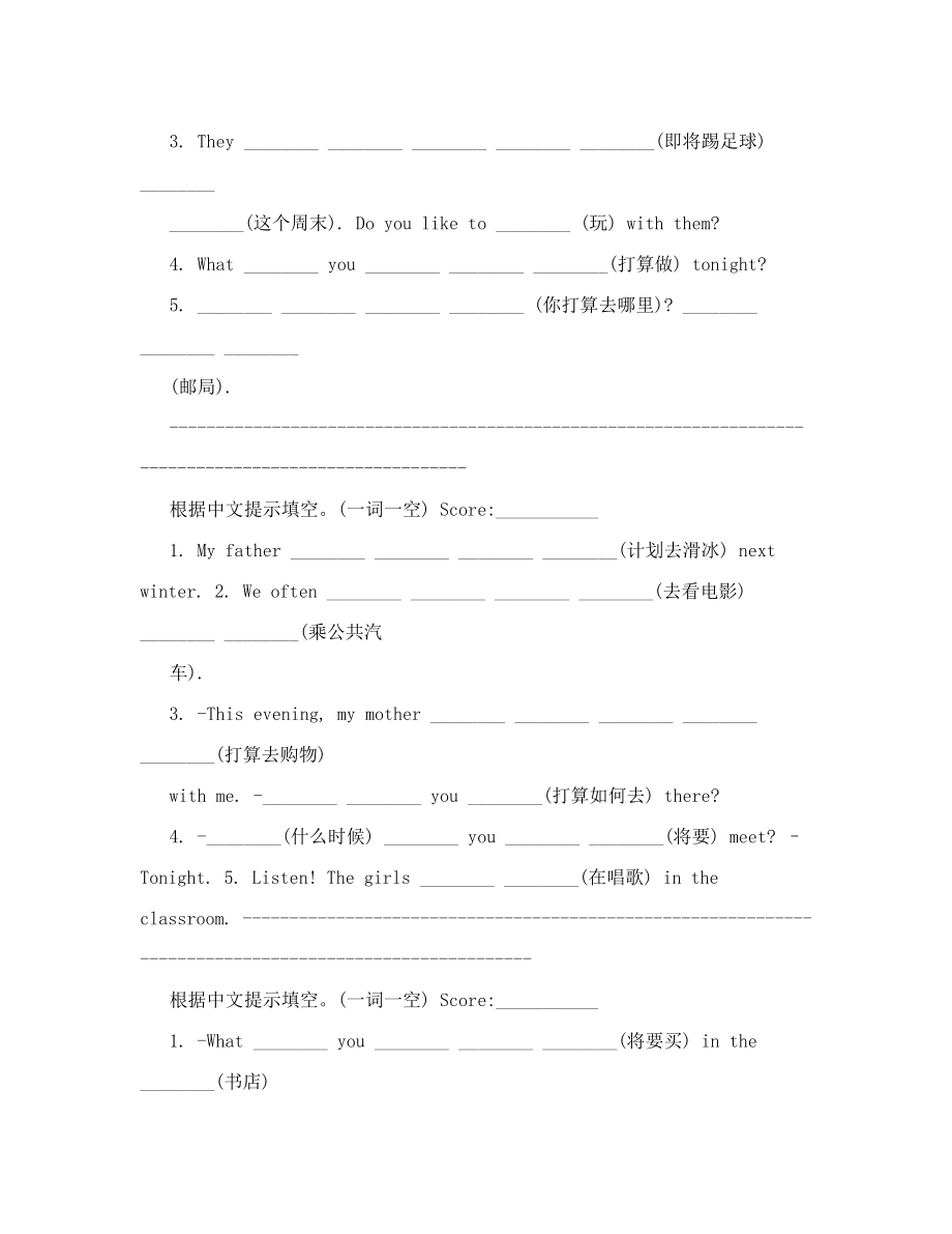 小学英语时态表.doc