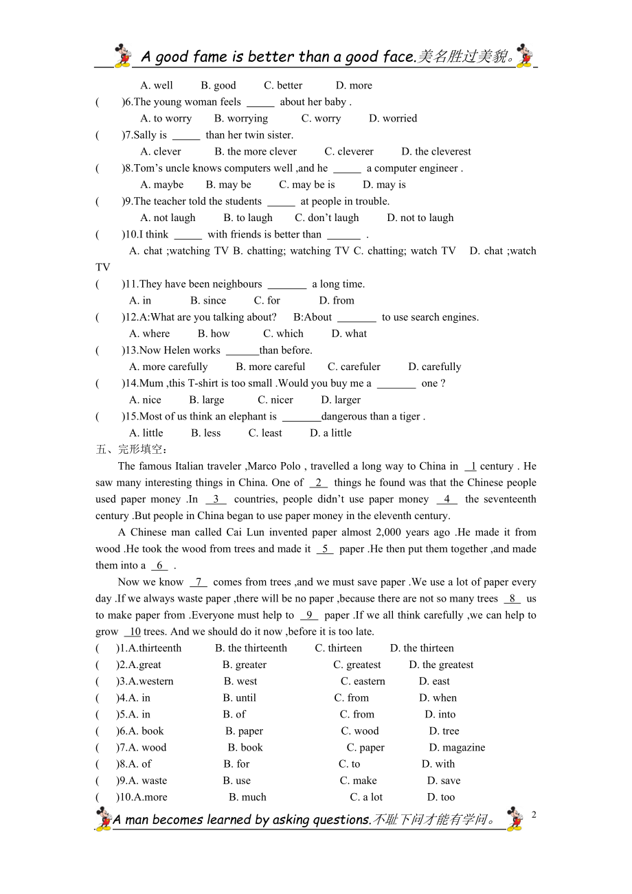 八年级英语寒假作业定稿.doc