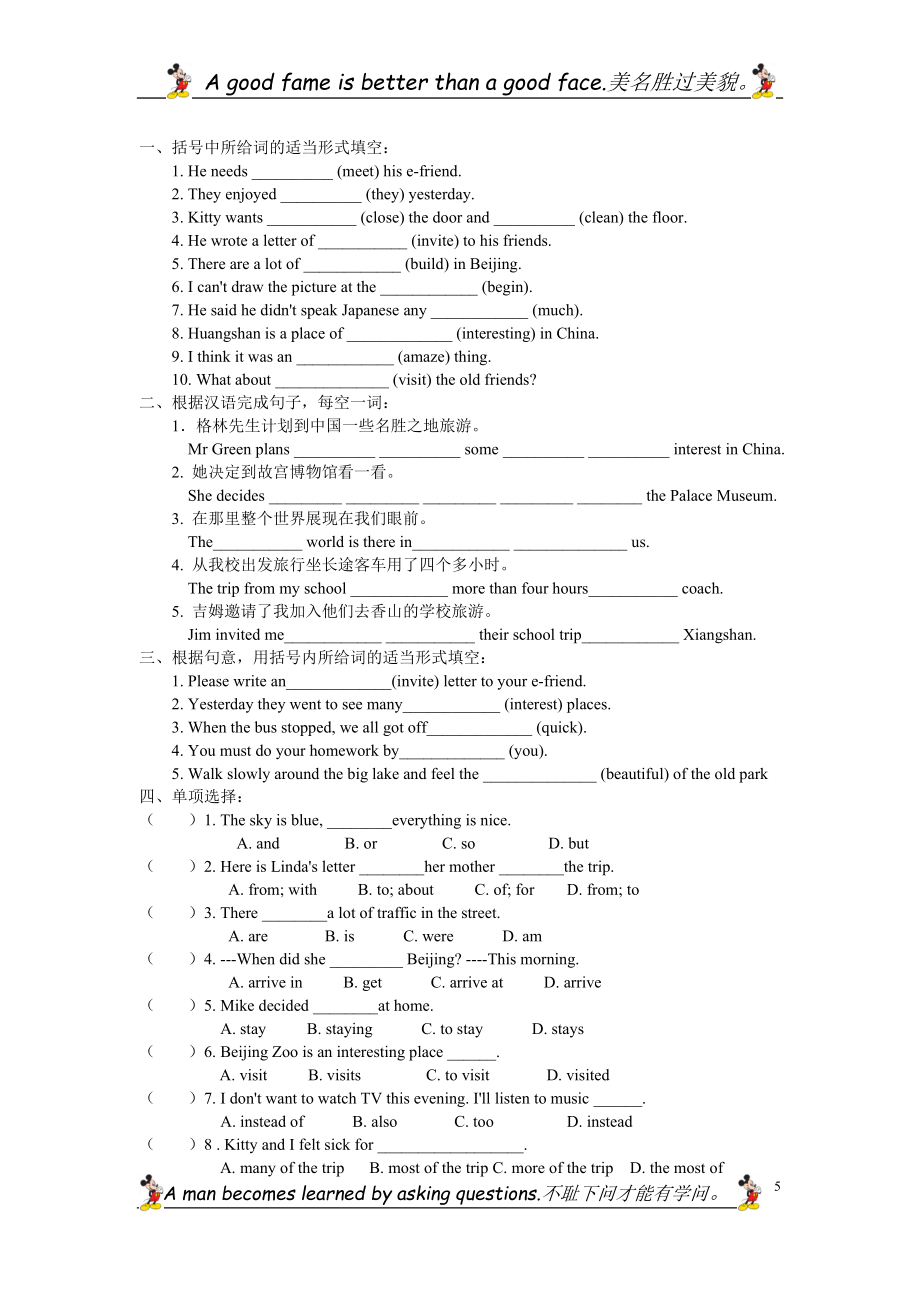 八年级英语寒假作业定稿.doc