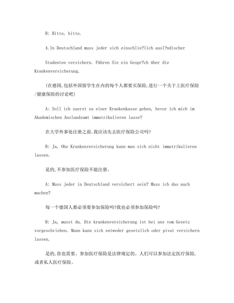 大学初级德语口试试题(附答案).doc