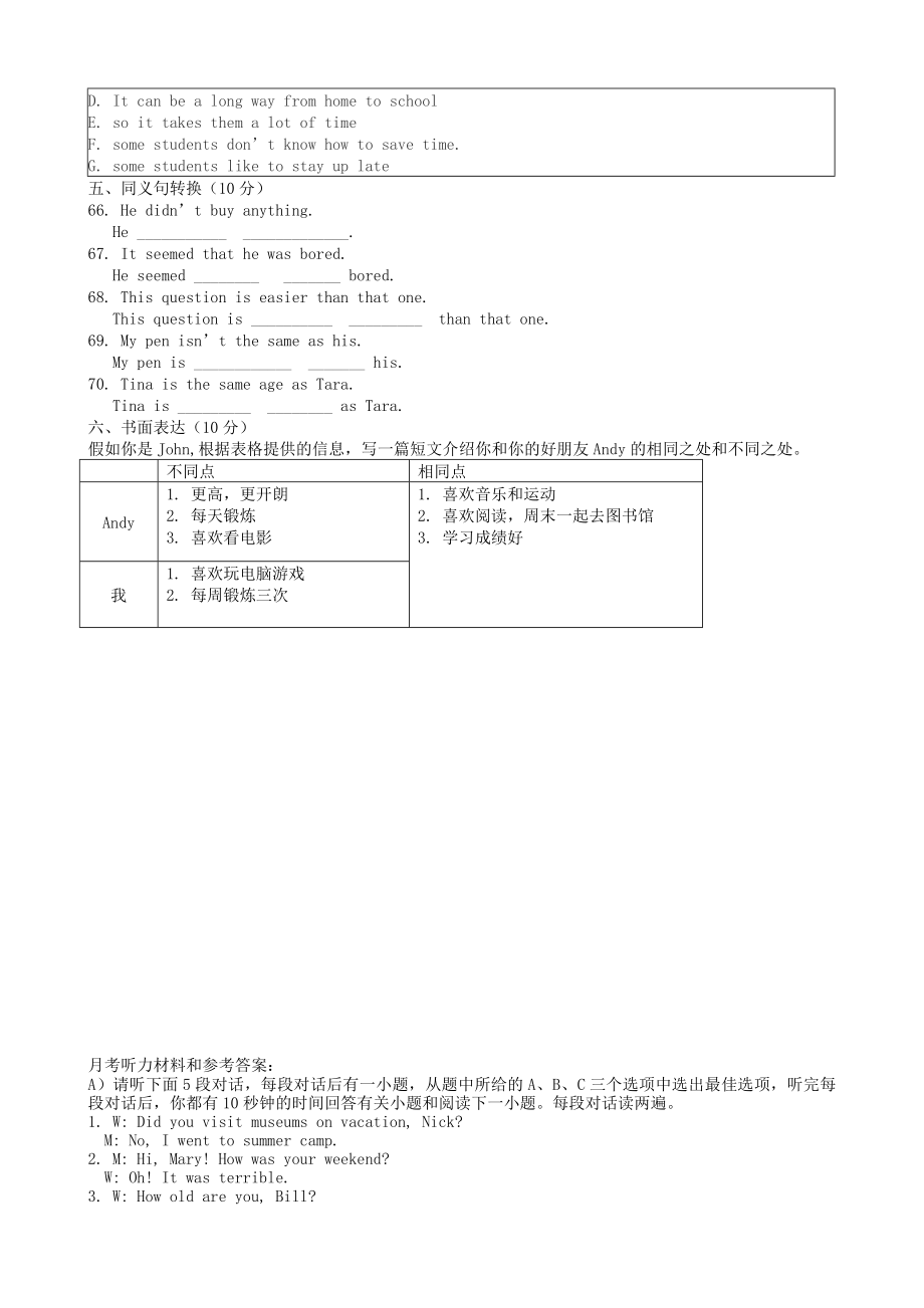 八年级英语上学期第一次月考试卷人教新目标版.doc