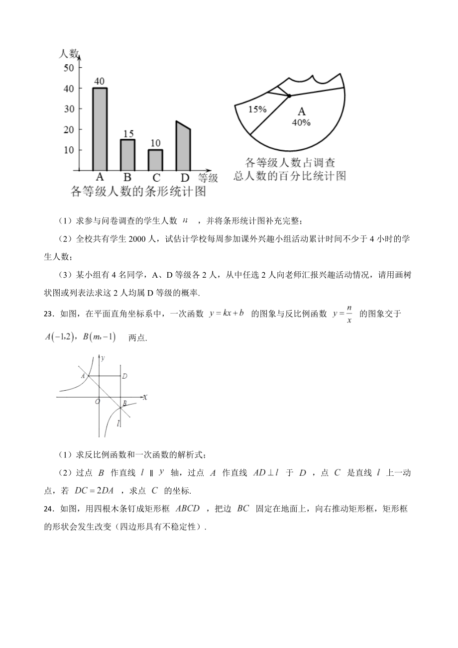 四川省自贡市2022年中考数学试卷及答案.doc