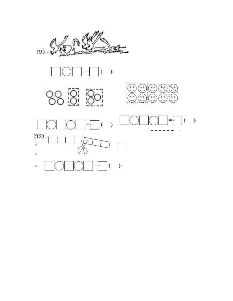 小学一年级数学看图列式专项练习测1.doc