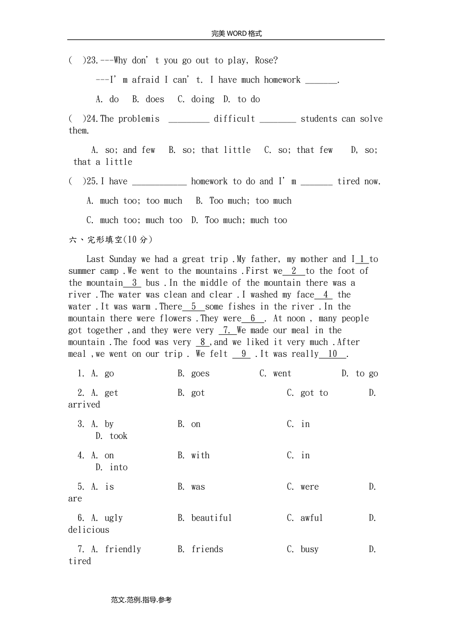 八年级(上册)英语1-3单元试题及答案解析.doc