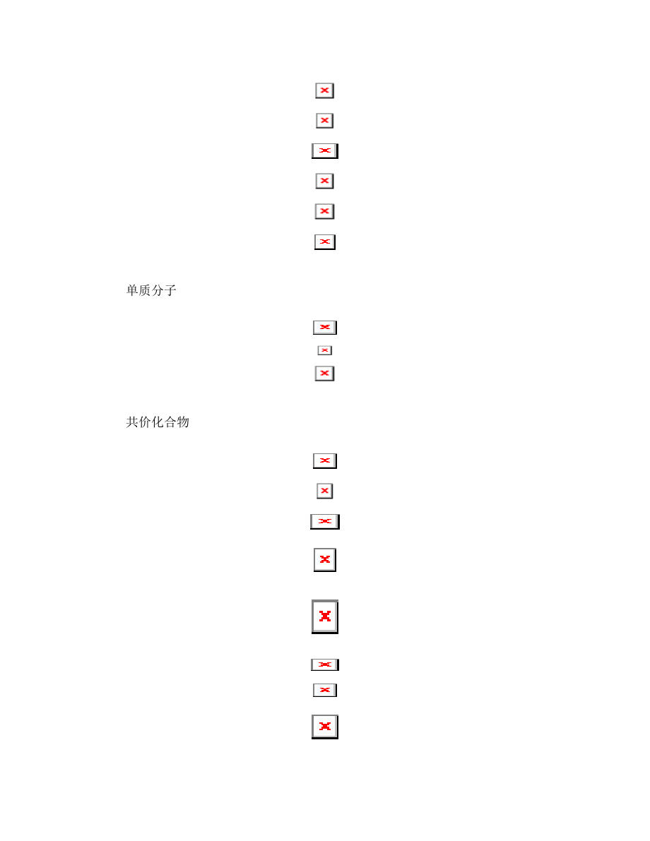 化学常见电子式.doc