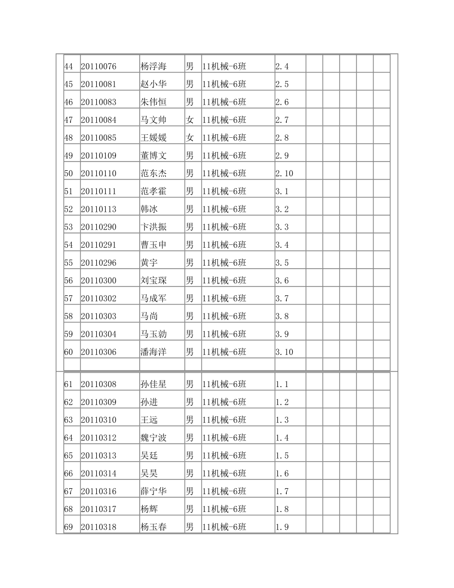 天津理工大学学生课程设计参数分配.doc