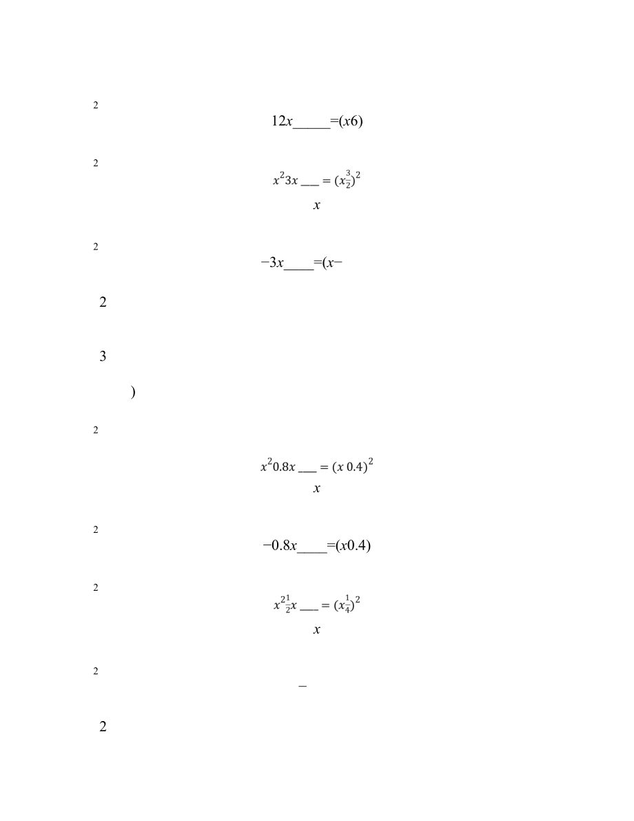 初中数学_用配方法解一元二次方程(2)教学设计学情分析教材分析课后反思.doc