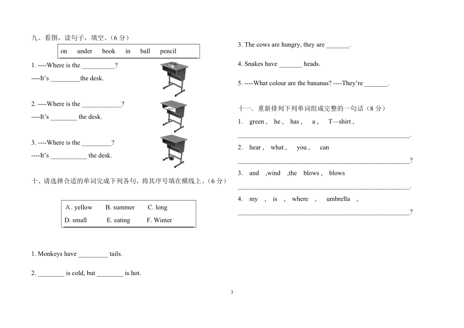 小学英语三年级下册期末试卷.doc