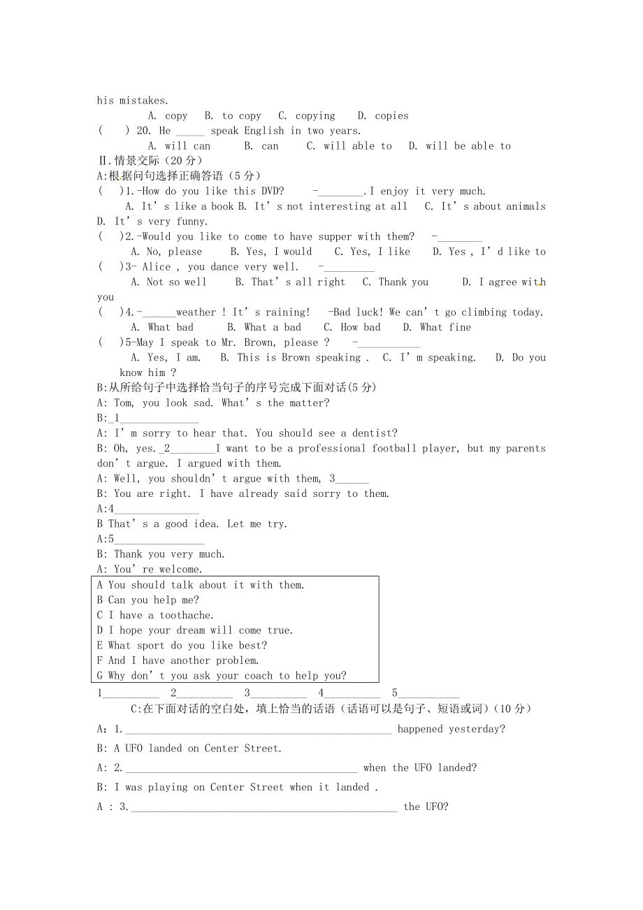 八年级英语下学期第一次月考试题人教新目标版(III).doc