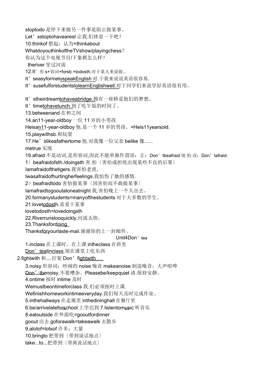 人教版英语七年级下册112单元知识点归纳