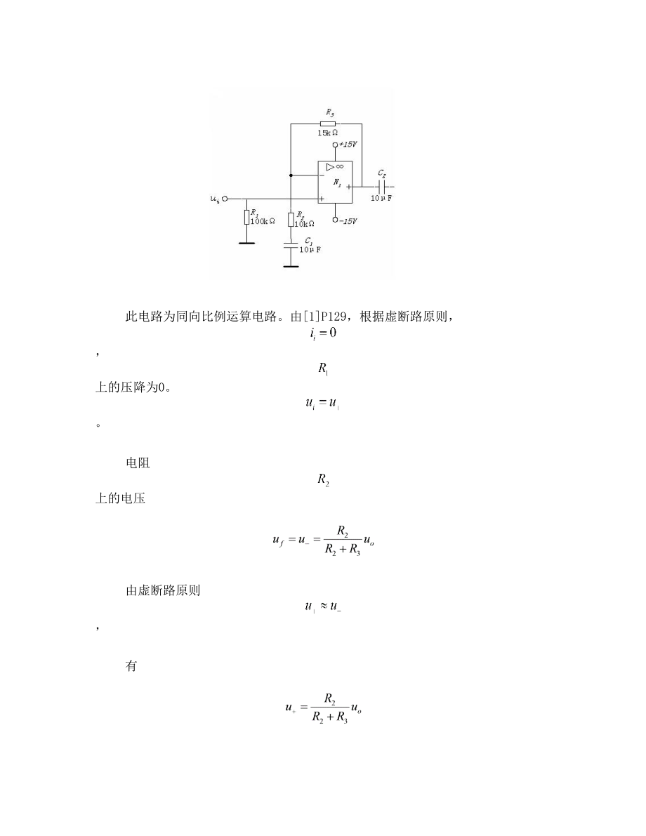 交流电压_直流电压转换电路(课程设计)