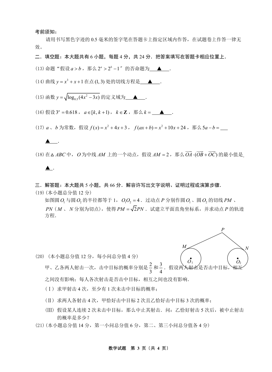 最新2022年高考数学模拟试题及答案(全国通用)