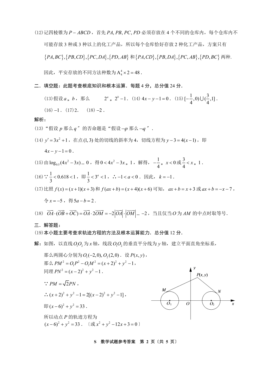 最新2022年高考数学模拟试题及答案(全国通用)