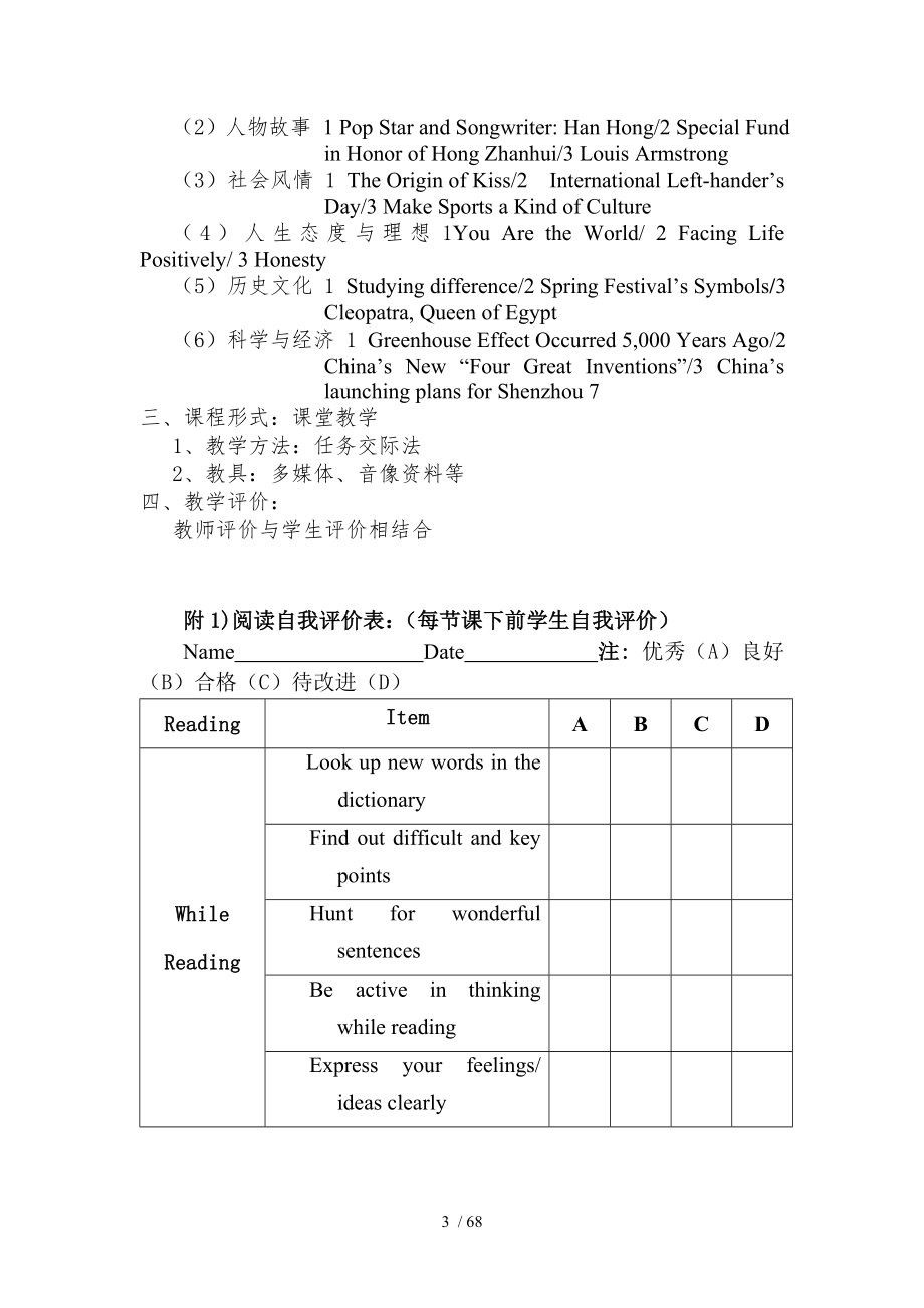 王芳校本课程高中英语读写校本课程