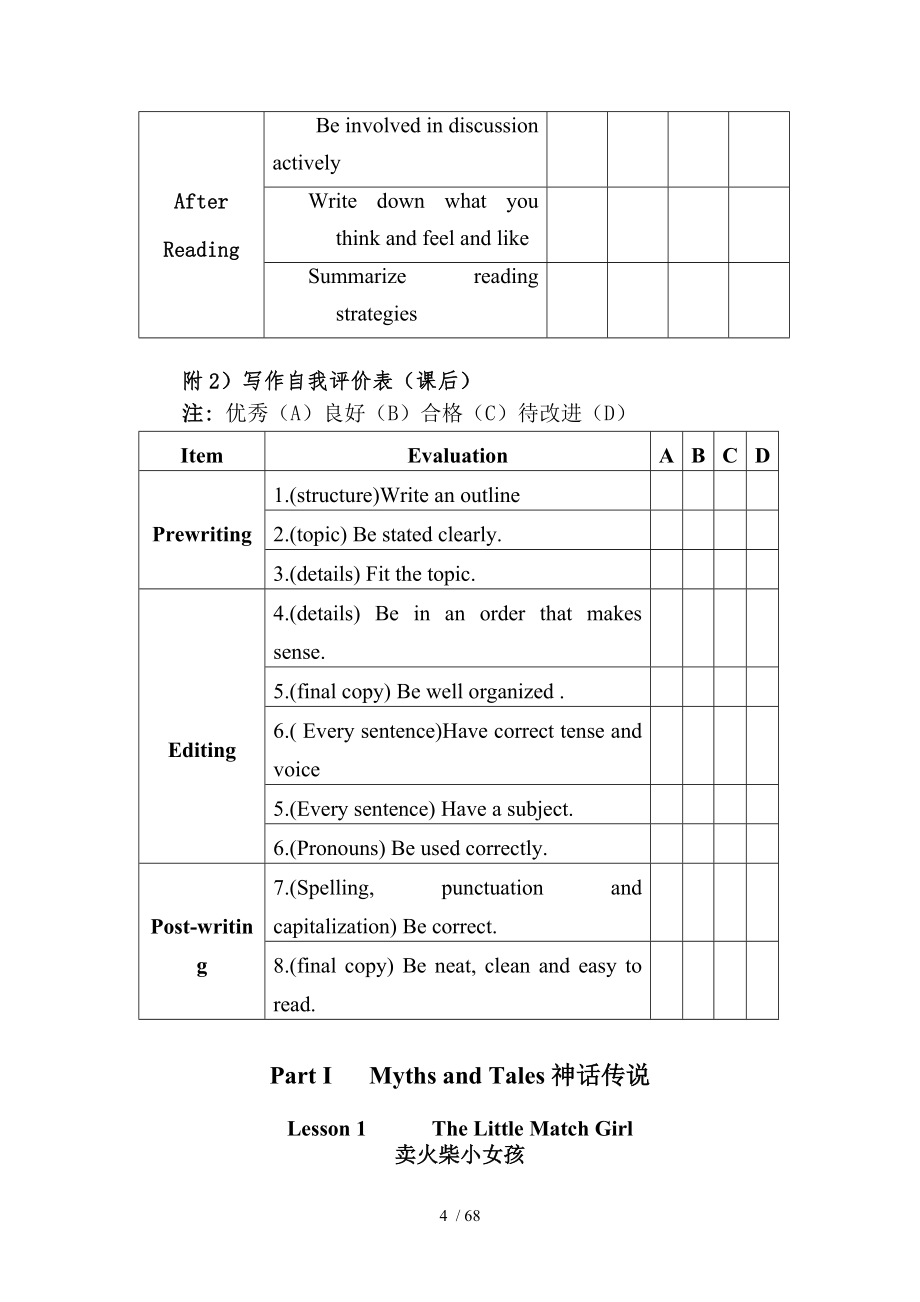 王芳校本课程高中英语读写校本课程