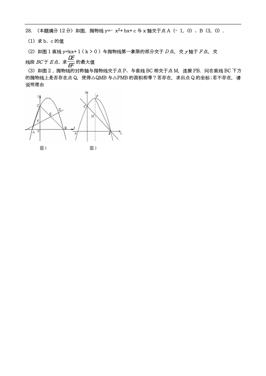 中考零距离-新课标江苏省盐城市中考数学全真模拟试题及答案解析