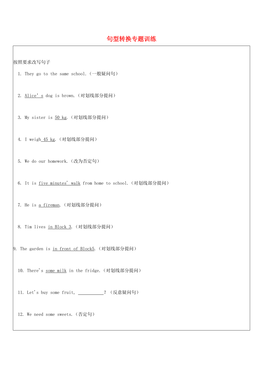 中考英语二轮复习 句型转换专题训练-人教版初中九年级全册英语试题