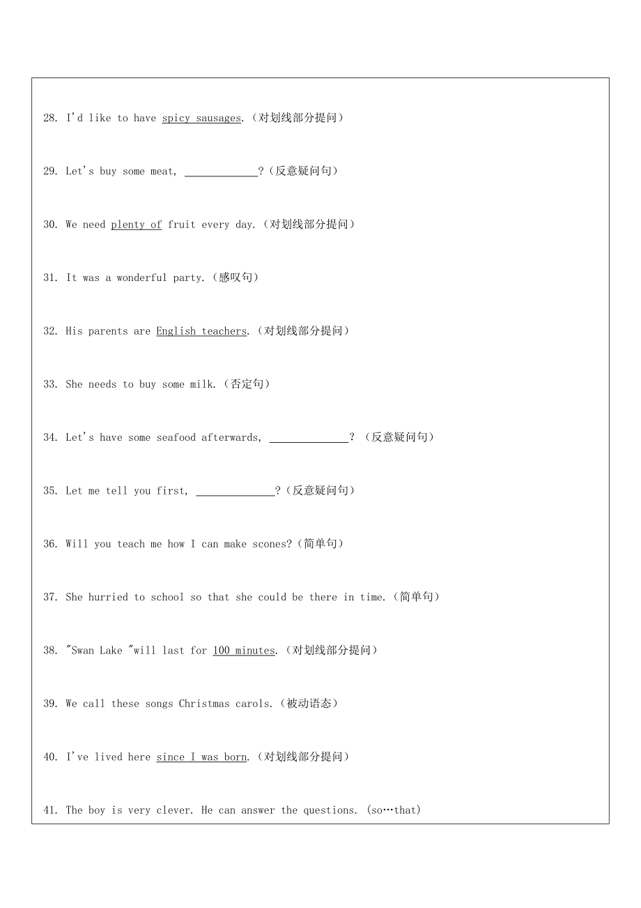 中考英语二轮复习 句型转换专题训练-人教版初中九年级全册英语试题