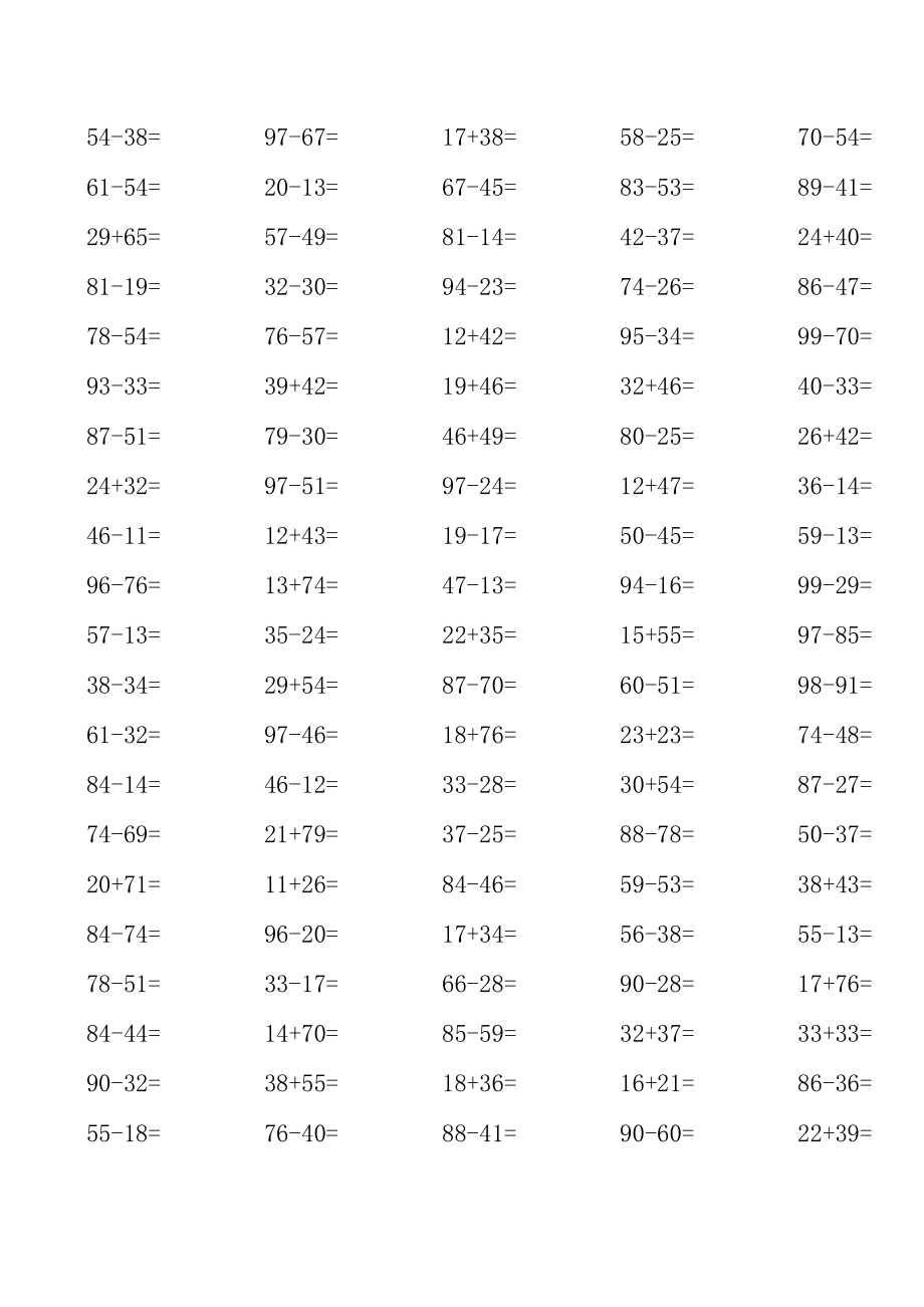 小学一年级100以内加减法练习题3000道