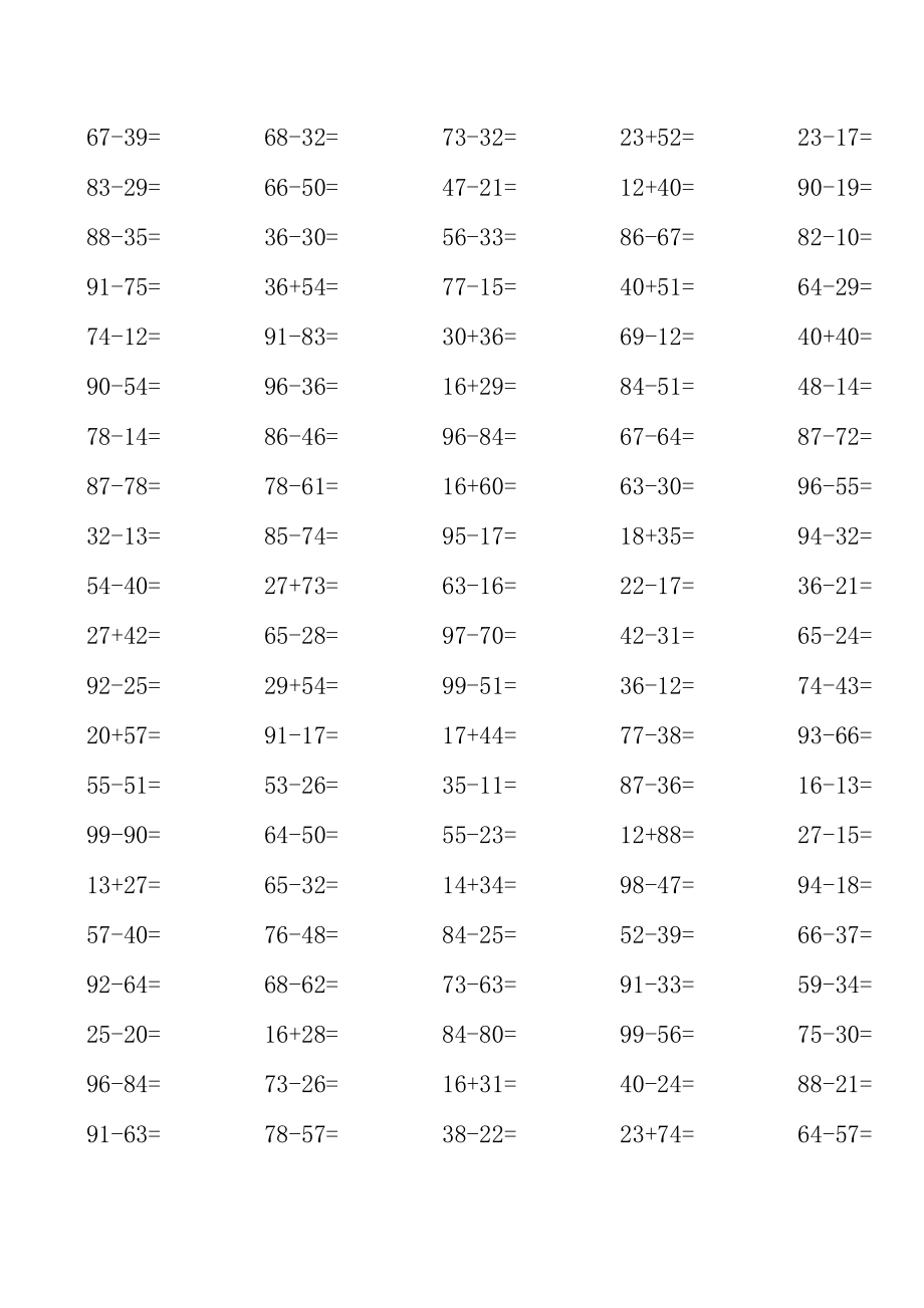 小学一年级100以内加减法练习题3000道