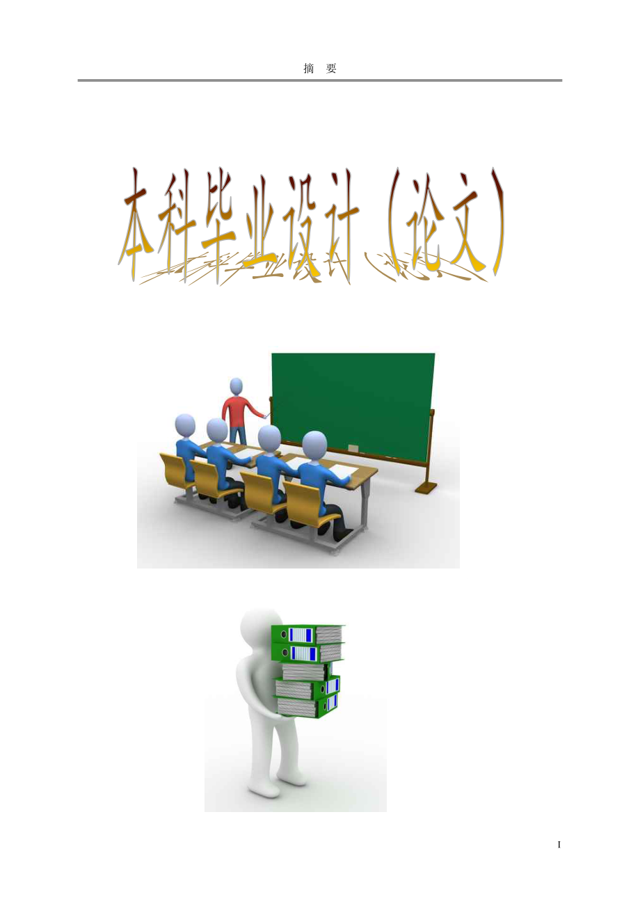 基于PLC饮料灌装生产流水线控制系统设计本科学士毕业论文