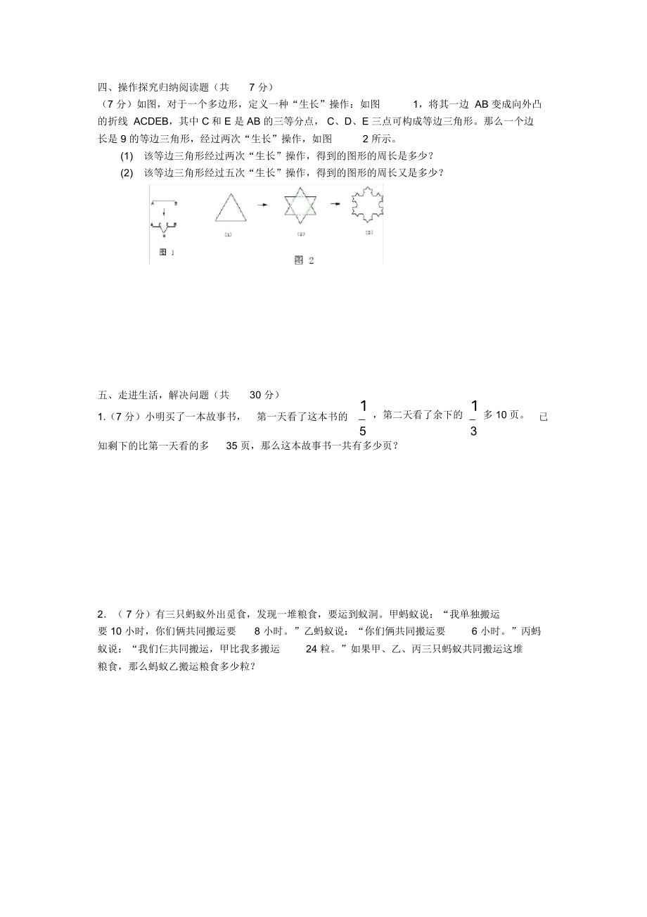 成都西川数学面试真卷+答案解析