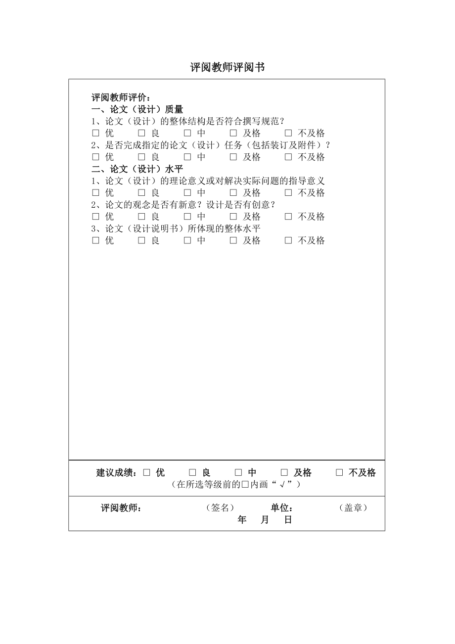 基于java的个人博客系统本科学位论文