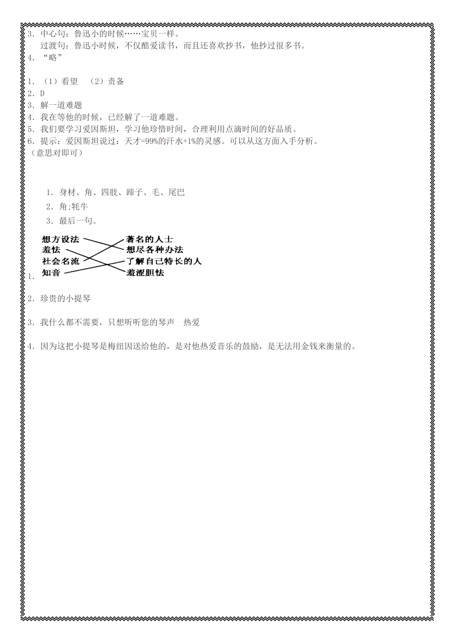 三年级阅读理解专项训练含答案