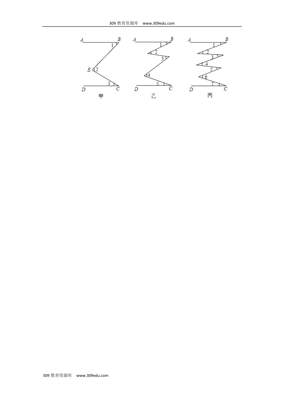 人教版数学七年级下册期中考试试卷7