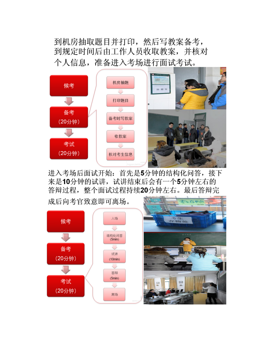 教师资格证高中英语真题