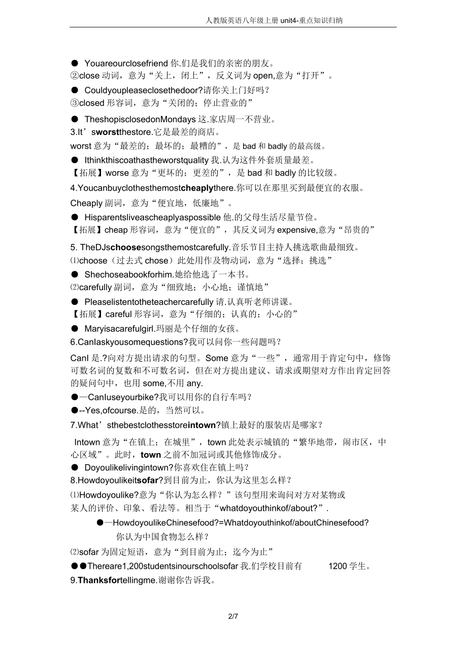 人教版英语八年级上册unit4重点知识归纳