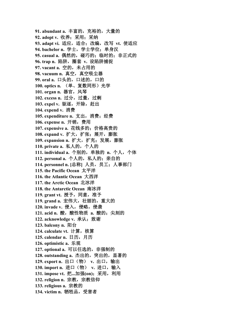 四级700核心词汇