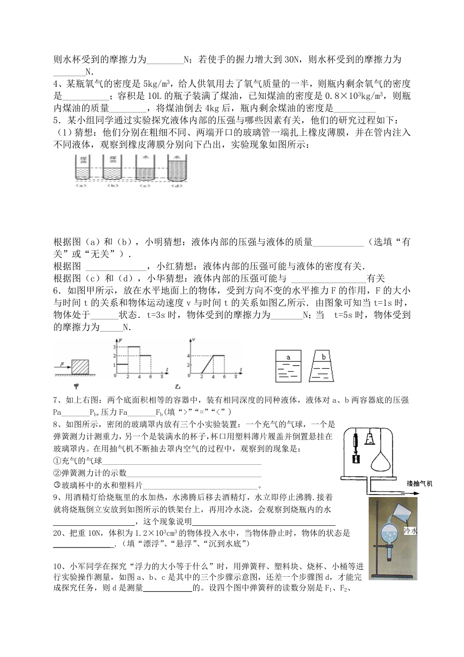 包头市景开中学期末模拟试题(3)