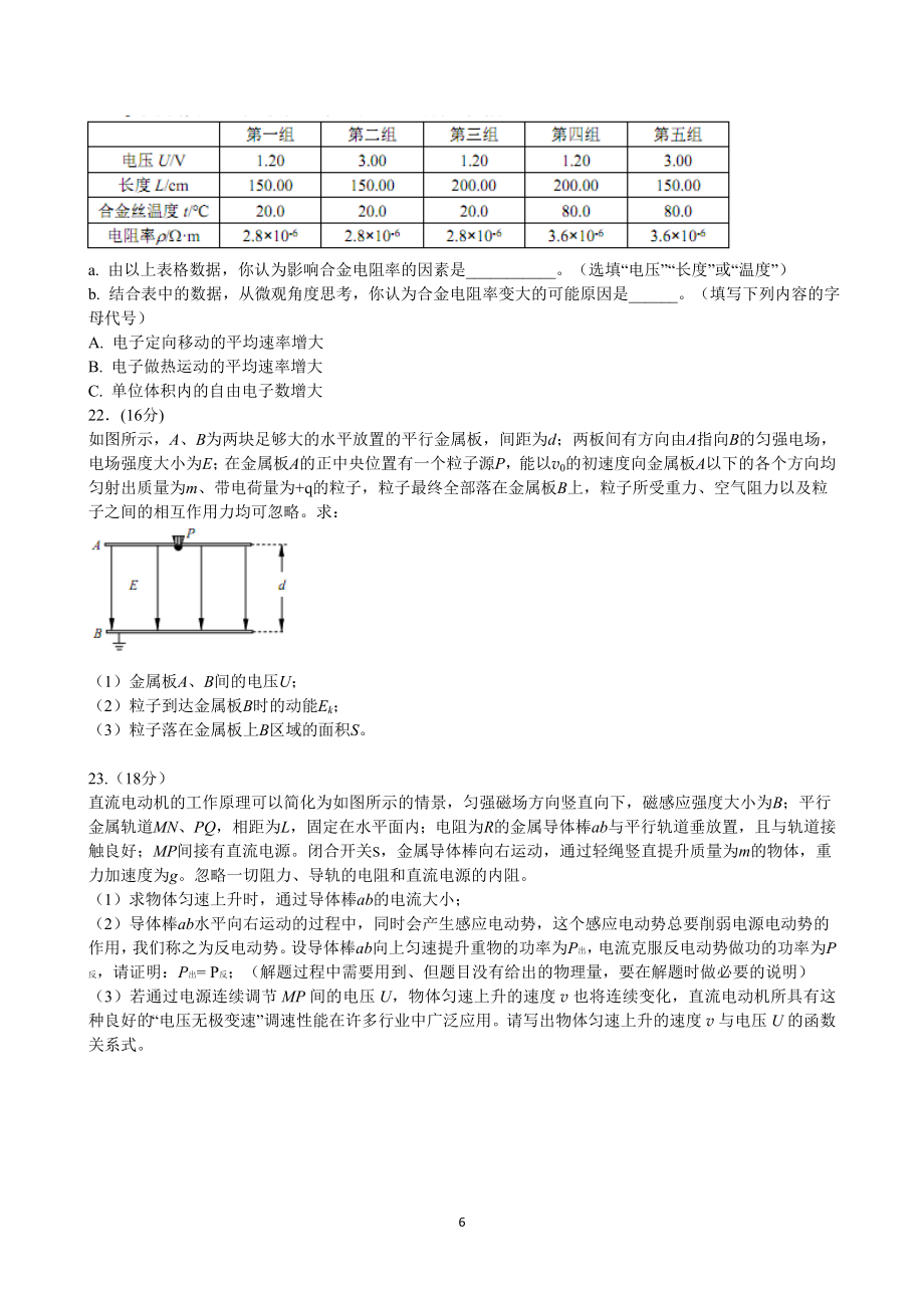 北京市朝阳区届高三第三次模拟考试 理科综合试题