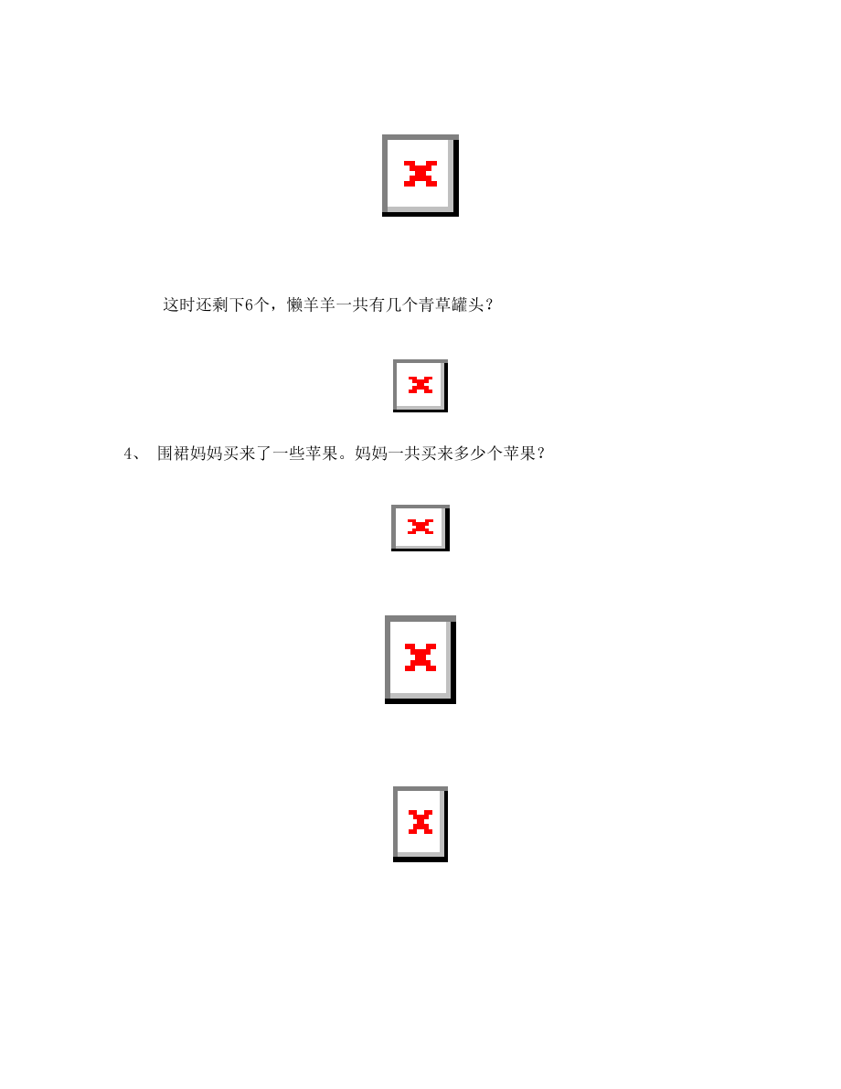 二年级数学智力竞赛题