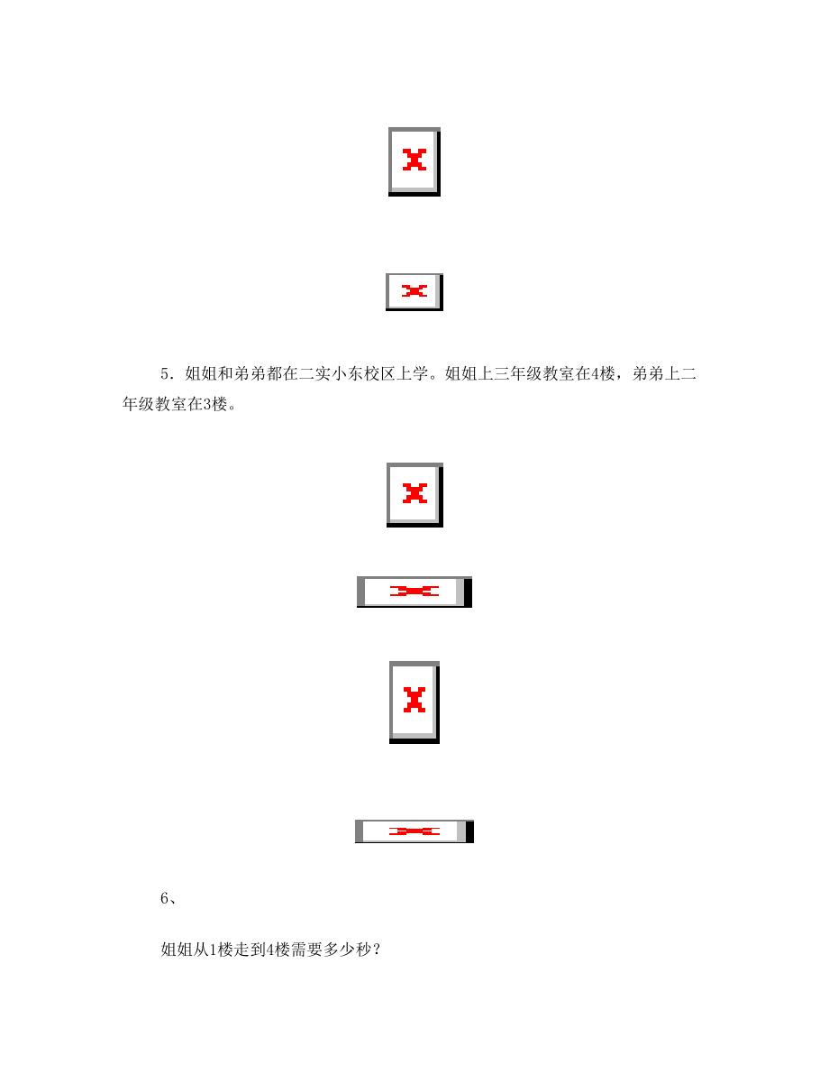 二年级数学智力竞赛题