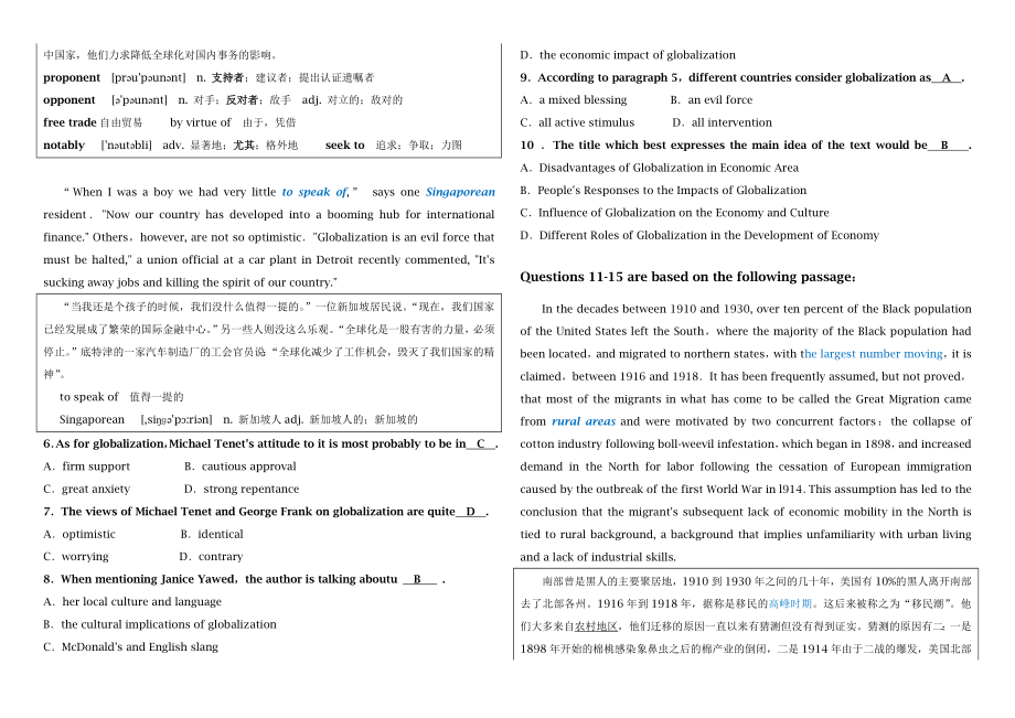 湖北省-2008年-博士研究生入学考试英语联考真题笔记2