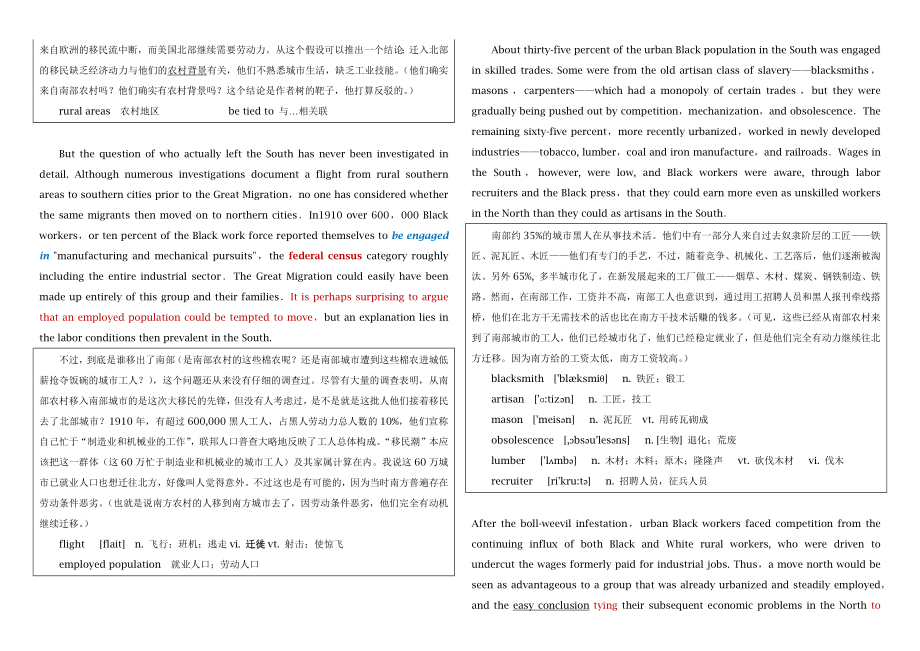 湖北省-2008年-博士研究生入学考试英语联考真题笔记2