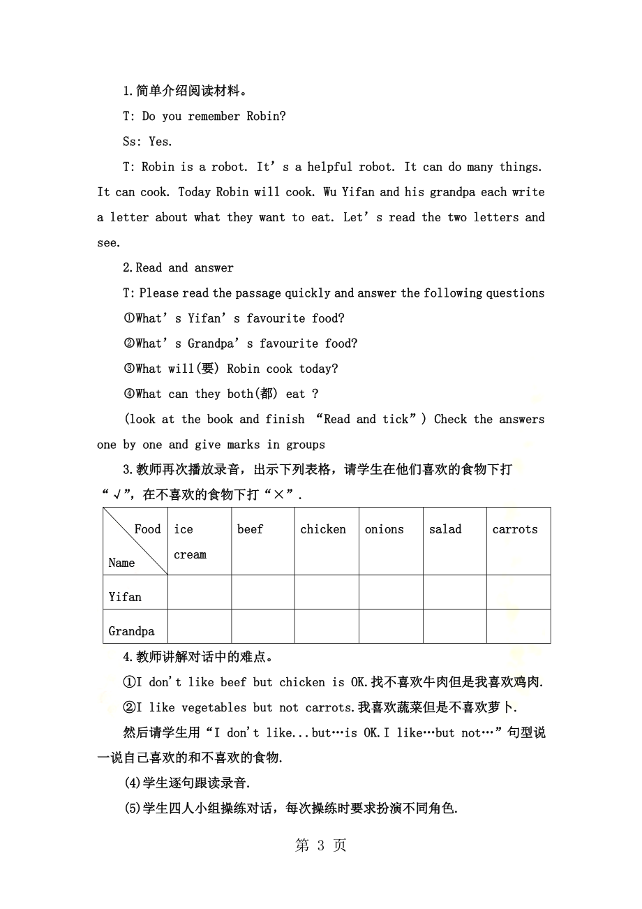 五年级上册英语教案Unit3 What would you like B read and write∣人教PEP