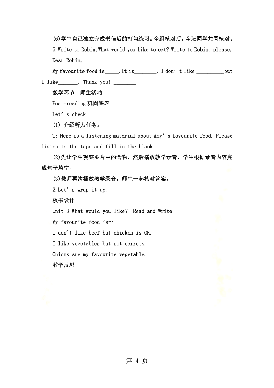 五年级上册英语教案Unit3 What would you like B read and write∣人教PEP