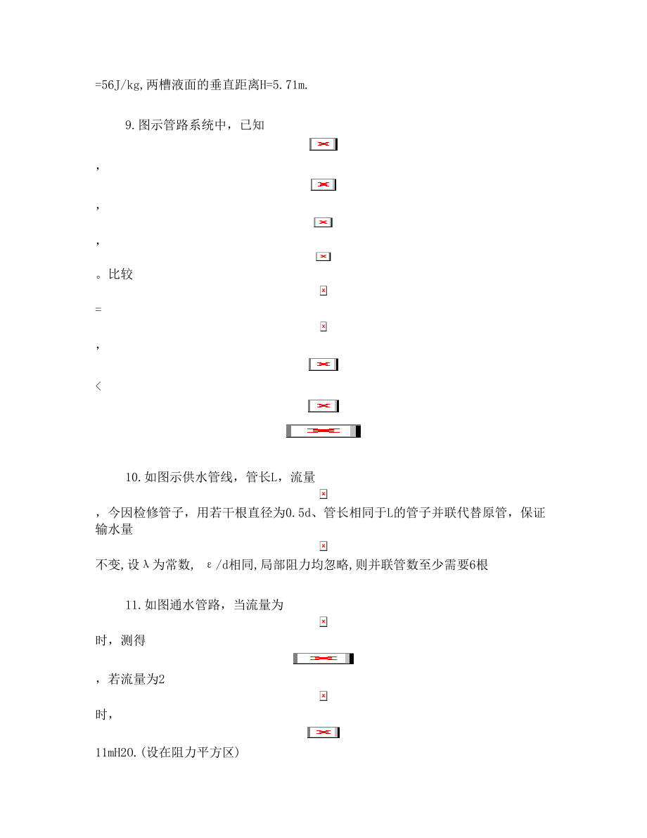 华东理工大学化工原理自测练习题上册